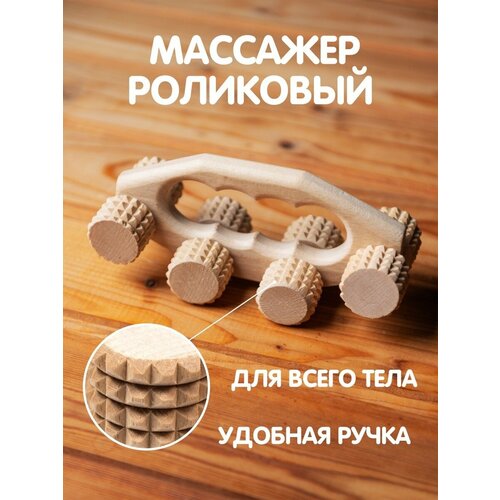 Массажер для тела деревянный игольчатый роликовый массажный ролик массажеры стоп спины шеи ног рук фотография