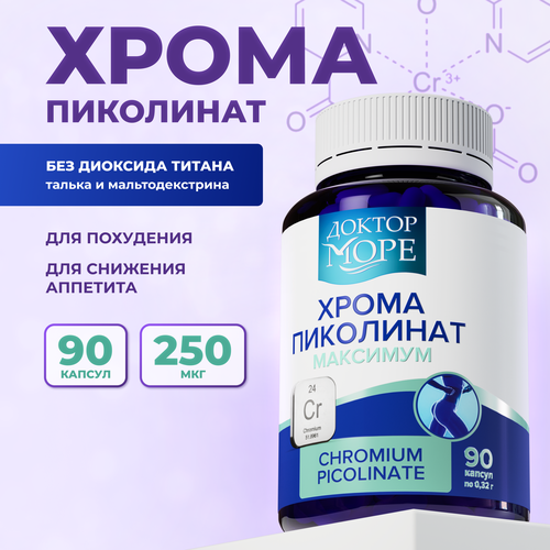 Хрома пиколинат максимум, Chromium picolinate maximum, 90 капсул бад для похудения, снижения веса и контроля аппетита фотография