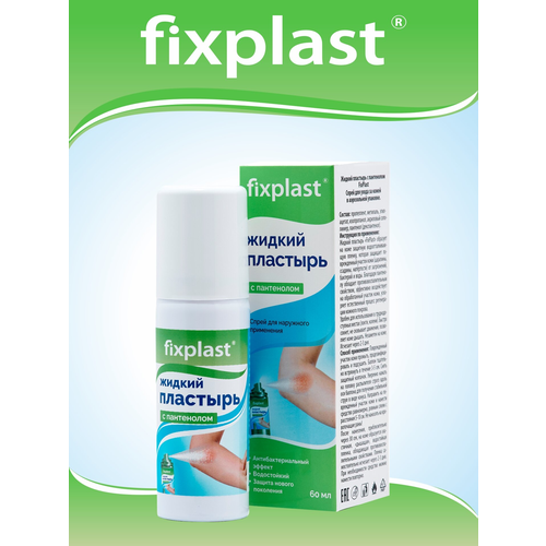 Жидкий пластырь Fixplast c пантенолом, 60 мл фотография