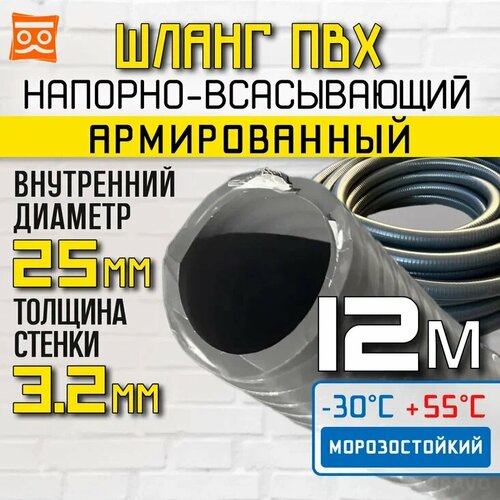 Шланг для дренажного насоса 25 мм. 12 Метров. Премиум класса Многолетний, Супер эластичный шланг фотография