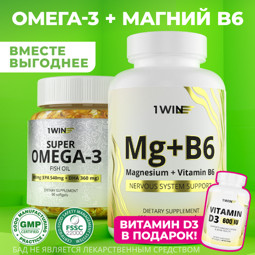 Комплект базовых нутрицевтиков: Омега 3, Магний+В6, Витамин Д3 600 в подарок, курс на месяц фотография