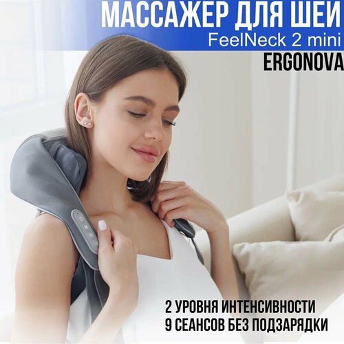 Массажер для шеи и плеч электрический роликовый с подогревом Ergonova FeelNeck 2 mini фотография