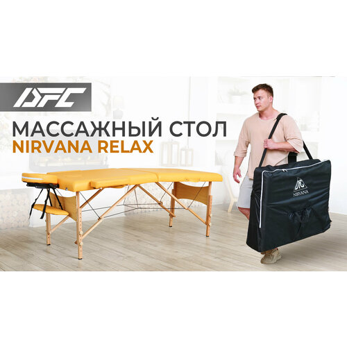 Массажный стол DFC NIRVANA Relax, 186 x 70 см, горчичный фотография