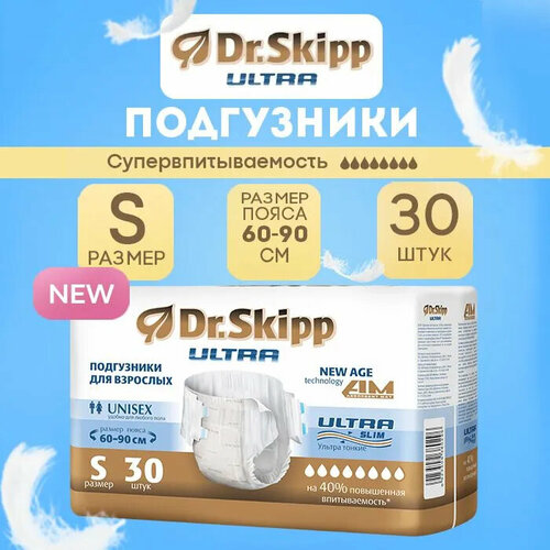 Подгузники для взрослых Dr. Skipp Ultra, S, 6 капель, 60-90 см, 1 уп. по 30 шт. фотография