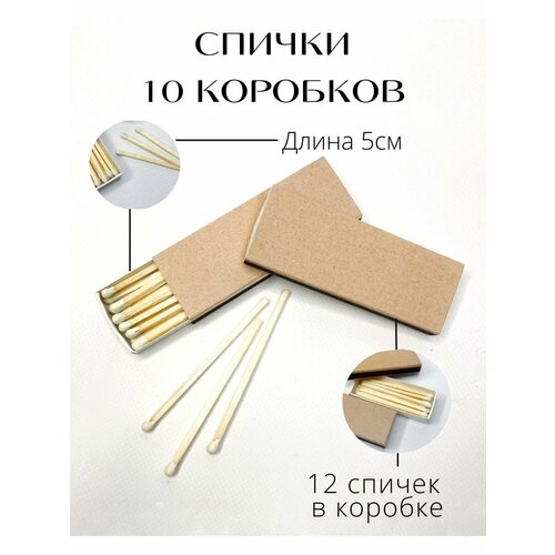 фотография Спички сувенирные, купить за 490 р