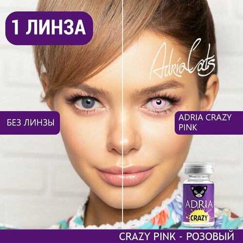 Контактные линзы ADRIA Crazy, 1 шт., R 8,6, D 0, ADD: средняя, pink, 1 уп. фотография