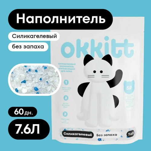 Okkitt Наполнитель Силикагелевый Впитывающий Без Запаха 3200г. фотография