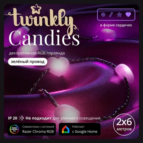 Умная гирлянда Twinkly Candies Hearts RGB, в форме сердца, 200 диодов, зеленый провод, BT+WiFi, IP20 фотография