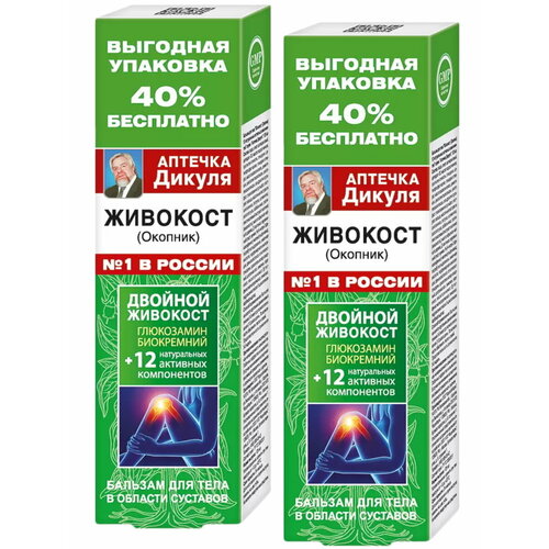 Аптечка Дикуля Живокост окопник бальзам для тела в области суставов, 125 мл, 2 уп. фотография