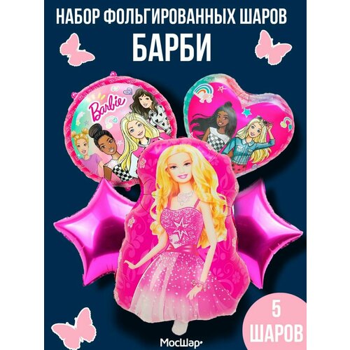 Набор воздушных шары Барби Barbie, 5 шт фотография