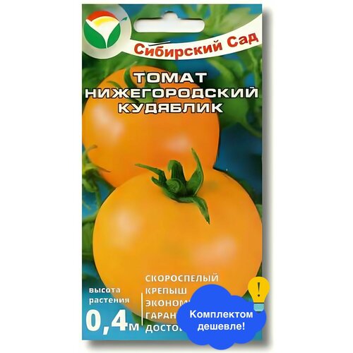 Семена овощей Сибирский Сад 