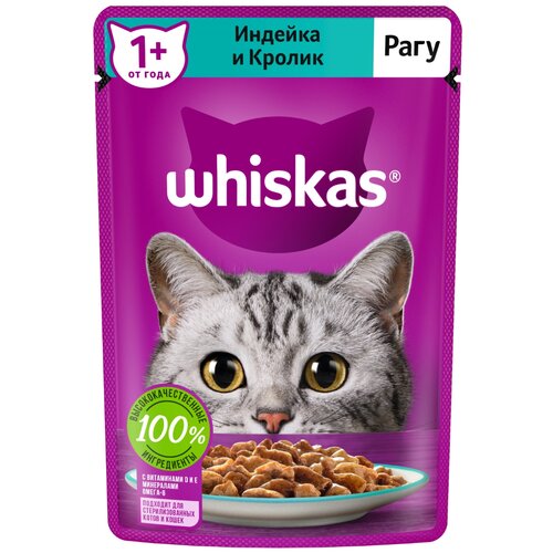 фотография Влажный корм для кошек Whiskas кролик, индейка 75 г (суфле), купить за 85 р