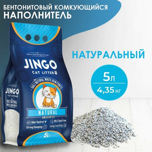 Бентонитовый комкующийся наполнитель для кошек JINGO Натуральный, 5л/ 4,35 кг. фотография