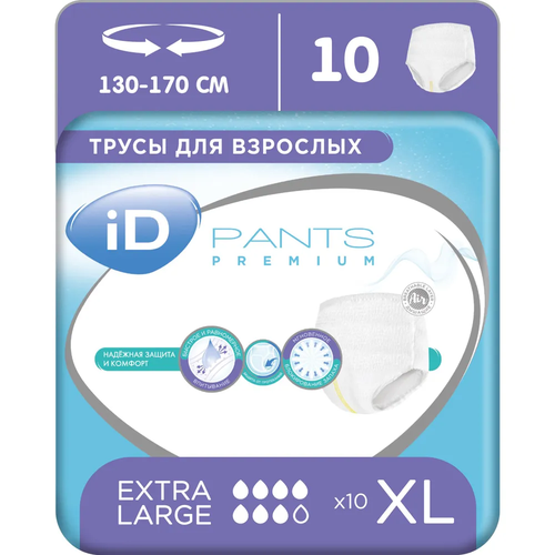 Трусы подгузники для взрослых ID Pants Premium XL - 10 шт, памперсы для взрослых фотография