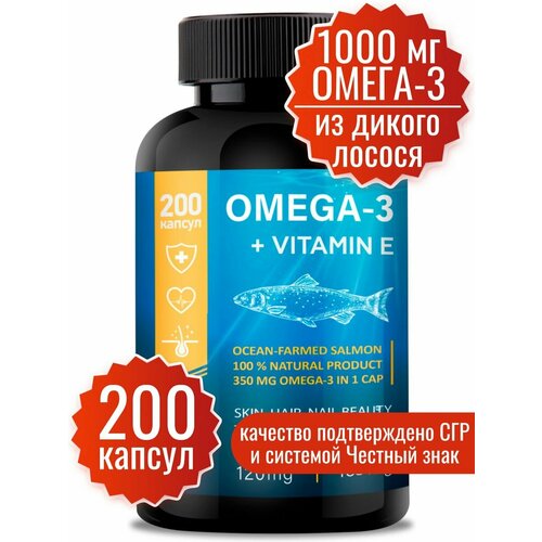 Омега 3 дикий лосось. EPA & DHA & ALA 1000 мг 200 капсул. Omega 35% ПНЖК ( омега 3 + витамин Е ). Omega 3. Рыбий жир в капсулах для взрослых фотография