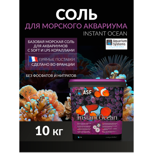 Соль для аквариума Instant Ocean 10 кг фотография