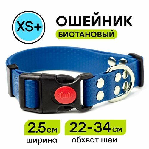 Ошейник из биотана 22-34 см (XS+), 25 мм, Woofy 