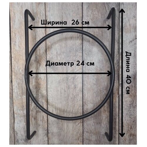 Подставка под казан на мангал D 24 см (ширина мангала до 41 см) фотография