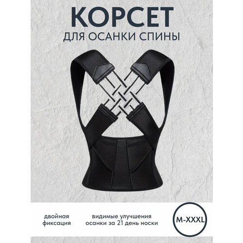 Корректор осанки, корсет ортопедический для детей фотография