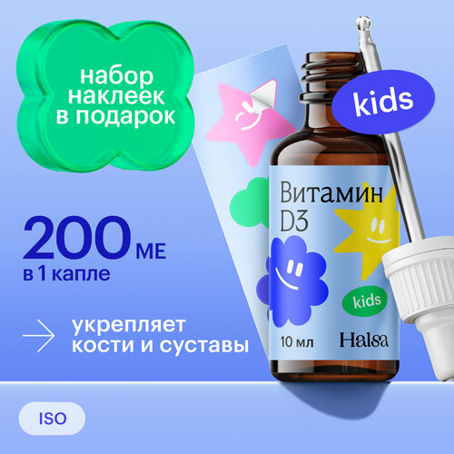 Витамин D3 kids Halsa, капли для детей, 10 мл фотография