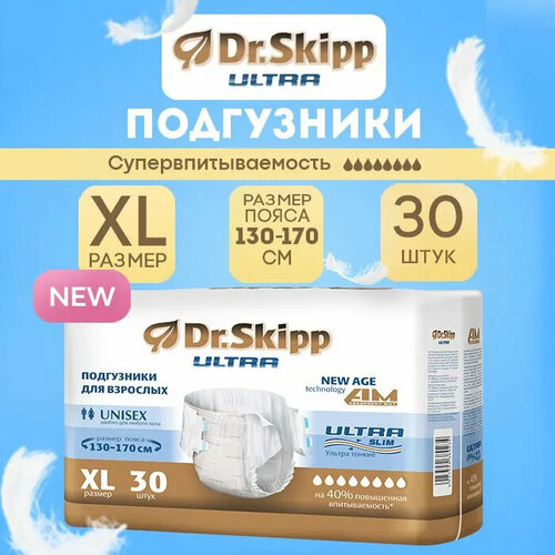 Подгузники для взрослых Dr. Skipp Ultra, XL, 6 капель, 130-170 см, 1 уп. по 30 шт. фотография