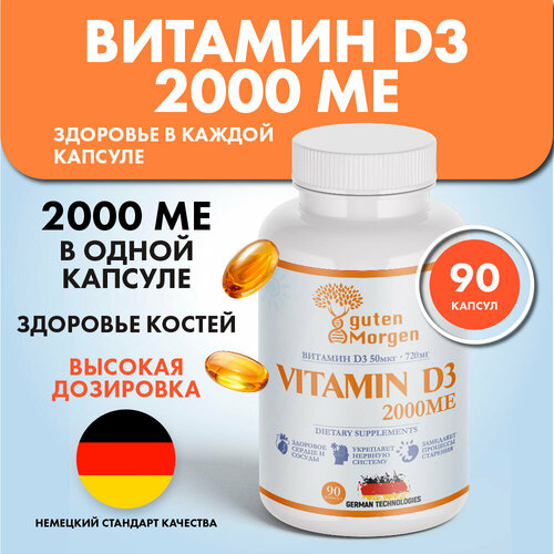 Витамин Д3 2000 МЕ 90 капсул, Vitamin D3 2000 IU, витамины для иммунитета для взрослых фотография