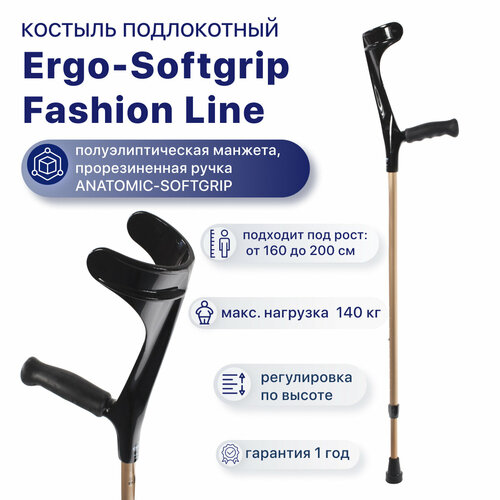 Костыль локтевой Kowsky 222KL-Standart (Ergo-Softgrip) Fashion Line, канадка с опорой под локоть фотография