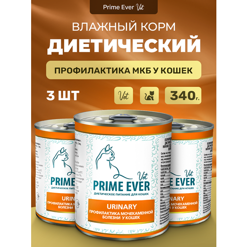 Влажный корм для кошек Prime Ever VET Urinary для профилактики мочекаменной болезни упаковка 3 шт х 340 г фотография