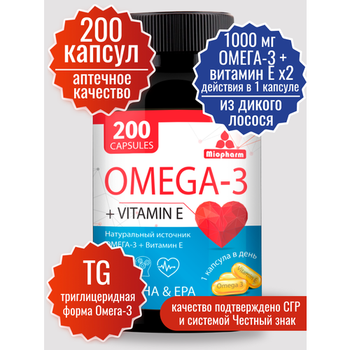 Омега 3 Дикий лосось 200 капсулы по 1000 мг. Omega 35% ПНЖК. Рыбий жир ( омега3 + витамин Е ). Omega 3, витамины для женщин и мужчин. фотография