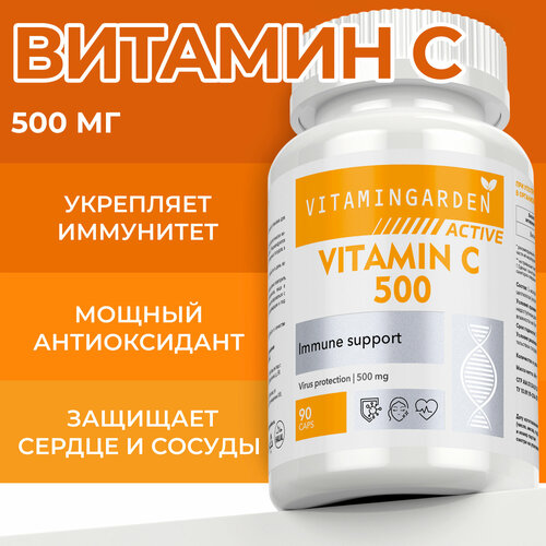 Витамин С 500 мг, витаминный комплекс vitamin C для иммунитета взрослых и подростков, иммуномодулятор, антиоксиданты, бады, 90 капсул фотография