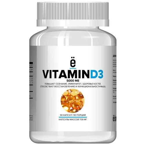 Капсулы Ё|батон Vitamin D3, 0.7 г, 5000 МЕ, 90 шт. фотография