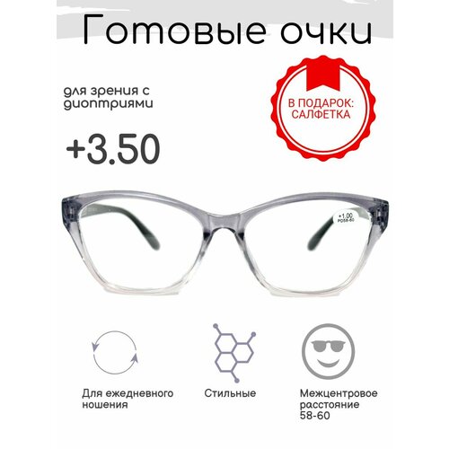 Готовые очки для зрения +3.50 , корригирующие, РЦ 58-60 фотография