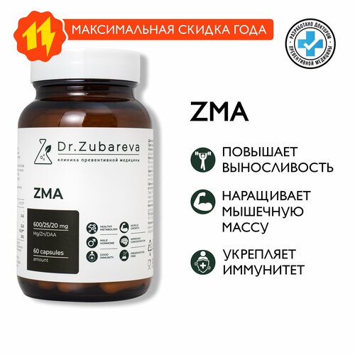 ZMA Dr. Zubareva | Зубарева Цинк (25 мг)+магний (600 мг) + витамин B6 фотография