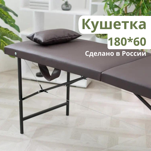 фотография Кушетка складная шоколадная, купить за 5800 р