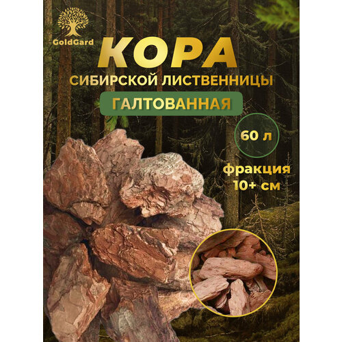 Кора лиственницы отборная галтованная 60 л фотография