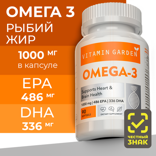 Омега 3, рыбий жир, Omega 3 1000 мг, для сердца и сосудов, БАД, 90 капсул фотография