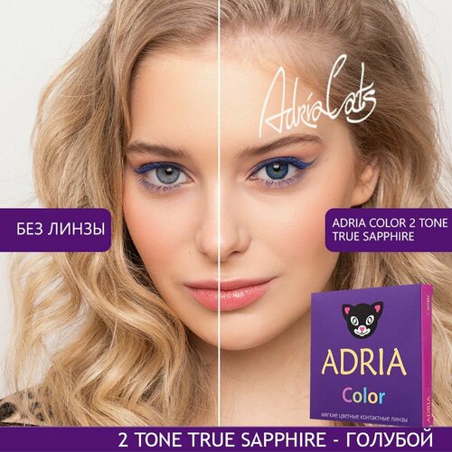 Контактные линзы ADRIA Color 2 tone, 2 шт., R 8,6, D -6, true sapphire, 1 уп. фотография