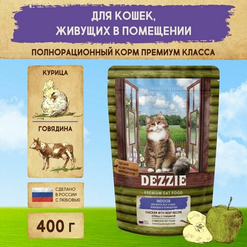 Корм сухой для кошек, живущих в помещении 400 г DEZZIE (Дэззи) Indoor Adult Cat, Курица с Говядиной фотография