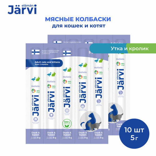 Jarvi мясные колбаски для котят и кошек с уткой и кроликом 10 упаковки по 1 шт. фотография