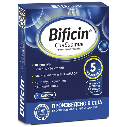 Bificin Синбиотик капс., 10 шт., 1 уп. фотография