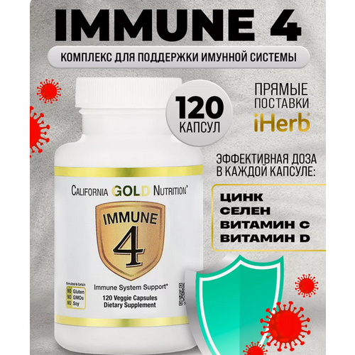 California Gold Nutrition Immune 4 капс., 100 г фотография