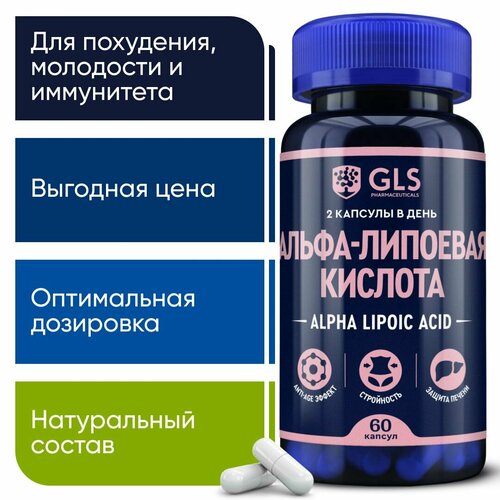 Альфа Липоевая кислота / Alpha Lipoic 100 мг, бады для похудения и детокса, витамины для женщин и мужчин, 60 капсул фотография