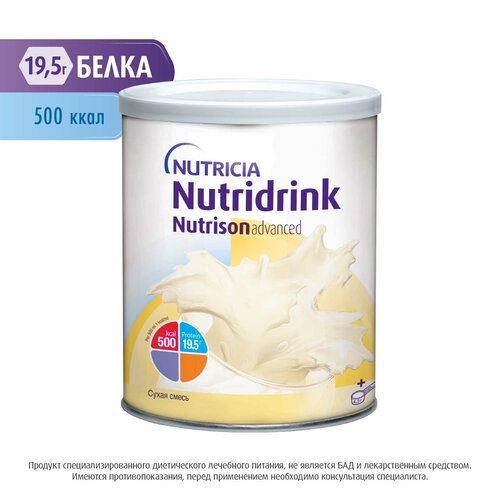 Nutrison (Nutricia) Эдванс, сухая смесь, 332 мл, 322 г, нейтральный фотография