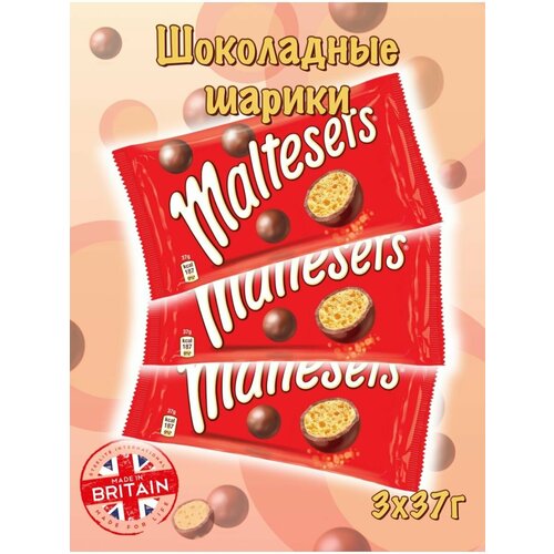 Хрустящие воздушные шарики Maltesers фотография