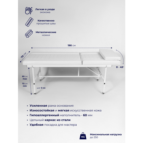 Cтол кушетка массажный стационарный без выреза для лица, с прошивкой и регулировкой высоты, 190*70, Уютный мастер, белый фотография