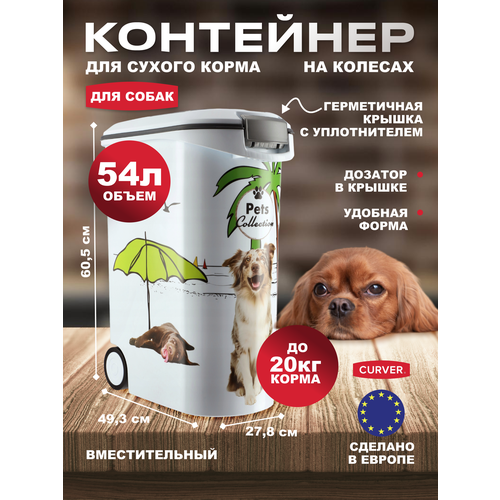 Контейнер большой для сухого корма собак, на колёсах герметичный, Curver Pets Friends 54 литра фотография