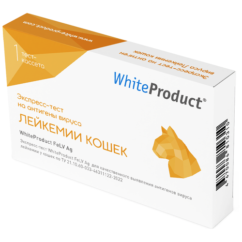 Экспресс-тест WhiteProduct FeLV Ag на антиген вируса лейкемии кошек фотография