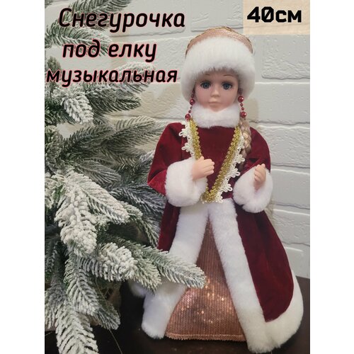 Снегурочка 40 см под елку в меховой шубке/Подарок фотография