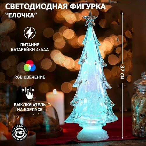 фотография NEON-NIGHT Елочка со звездой, 37 см, прозрачный, купить за 1899 р