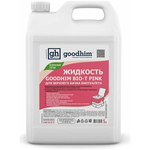 Жидкость для верхнего бачка биотуалета GOODHIM BIO-T PINK, 5 л фотография